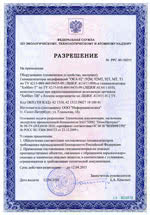 ОКА. Разрешение на применение ОКА. Разрешение на применение