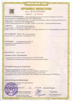 АКВТ-01, АКВТ-02, АКВТ-03. Сертификат соответствия (Таможенный союз) АКВТ-01, АКВТ-02, АКВТ-03. Сертификат соответствия (Таможенный союз)
