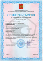 АКВТ-01, АКВТ-02, АКВТ-03. Свидетельство об утверждении типа средств измерений АКВТ-01, АКВТ-02, АКВТ-03. Свидетельство об утверждении типа средств измерений