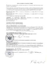 АНКАТ-7655-03. Декларация о соответствии ГОСТ Р АНКАТ-7655-03. Декларация о соответствии ГОСТ Р