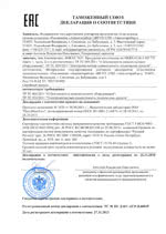 АНКАТ-7655-03. Декларация о соответствии (Таможенный союз) АНКАТ-7655-03. Декларация о соответствии (Таможенный союз)