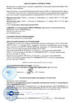 АНКАТ-7664Микро. Декларация о соответствии ГОСТ Р АНКАТ-7664Микро. Декларация о соответствии ГОСТ Р