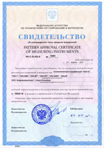 ОКА. Свидетельство об утверждении типа средств измерений ОКА. Свидетельство об утверждении типа средств измерений