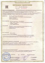 ФД-09. Сертификат соответствия (Таможенный союз) ФД-09. Сертификат соответствия (Таможенный союз)