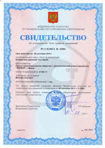 ФД-09. Свидетельство об утверждении типа средств измерений ФД-09. Свидетельство об утверждении типа средств измерений