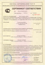ФП-21. Сертификат соответствия ГОСТ Р ФП-21. Сертификат соответствия ГОСТ Р
