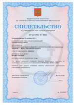 ФП-21. Свидетельство об утверждении типа средств измерений ФП-21. Свидетельство об утверждении типа средств измерений