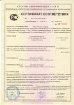 ФП-33. Сертификат соответствия ГОСТ Р ФП-33. Сертификат соответствия ГОСТ Р