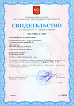 Газоанализатор Комета-М. Свидетельство об утверждении типа средств измерений Газоанализатор Комета-М. Свидетельство об утверждении типа средств измерений
