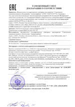 СТГ-3, СТГ-3-И. Декларация о соответствии (Таможенный союз) СТГ-3, СТГ-3-И. Декларация о соответствии (Таможенный союз)