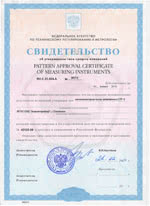 СТГ-3, СТГ-3-И. Свидетельство об утверждении типа средств измерения СТГ-3, СТГ-3-И. Свидетельство об утверждении типа средств измерения