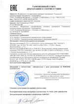 СТМ-10. Декларация о соответствии (Таможенный Союз) СТМ-10. Декларация о соответствии (Таможенный Союз)