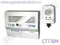 СГГ6М сигнализатор горючих газов стационарный