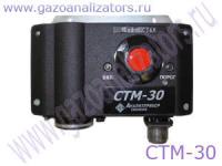 СТМ-30 датчик-сигнализатор стационарный