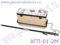 АГП-01-2М анализатор газортутный микроконтроллерный переносной