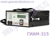 ГИАМ-315 газоанализатор суммы предельных углеводородов переносной